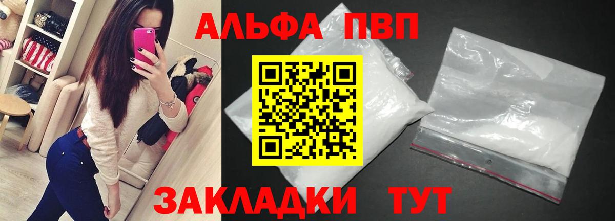 Богданович  Alpha PVP Crystall  Вход с VPN  Alpha PVP крисы CK 