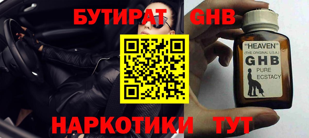 Бутират буратино Богданович