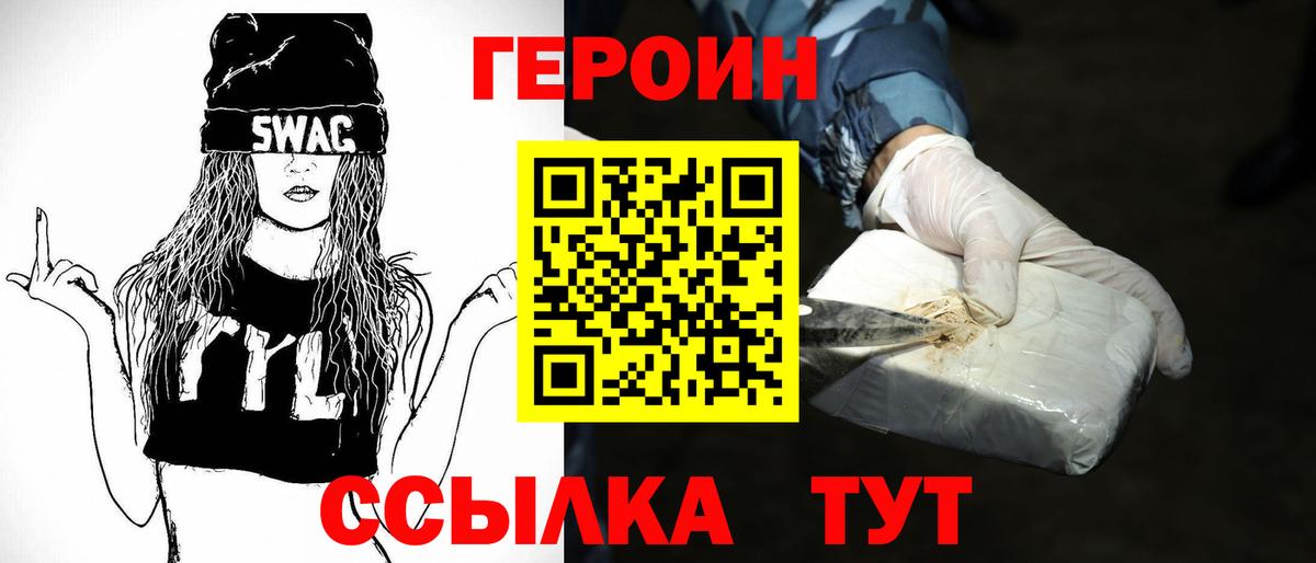 ГЕРОИН герыч Богданович