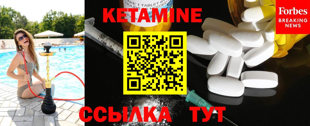 КЕТАМИН ketamine  Кетамин VHQ  Богданович  Вход с VPN 