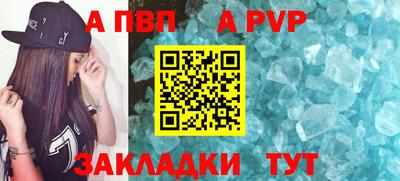 Альфа ПВП Бердск