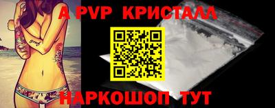 ALPHA-PVP Белорецк