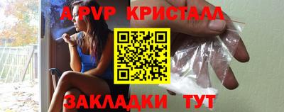 ALPHA-PVP Белорецк