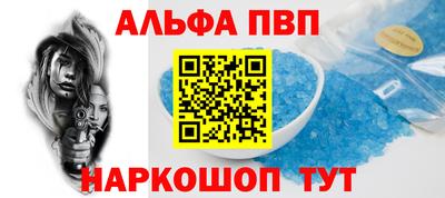 Альфа ПВП Бердск