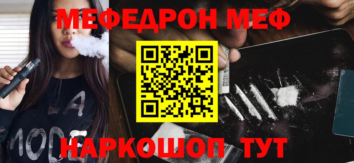 Меф мяу мяу кристаллы Богданович