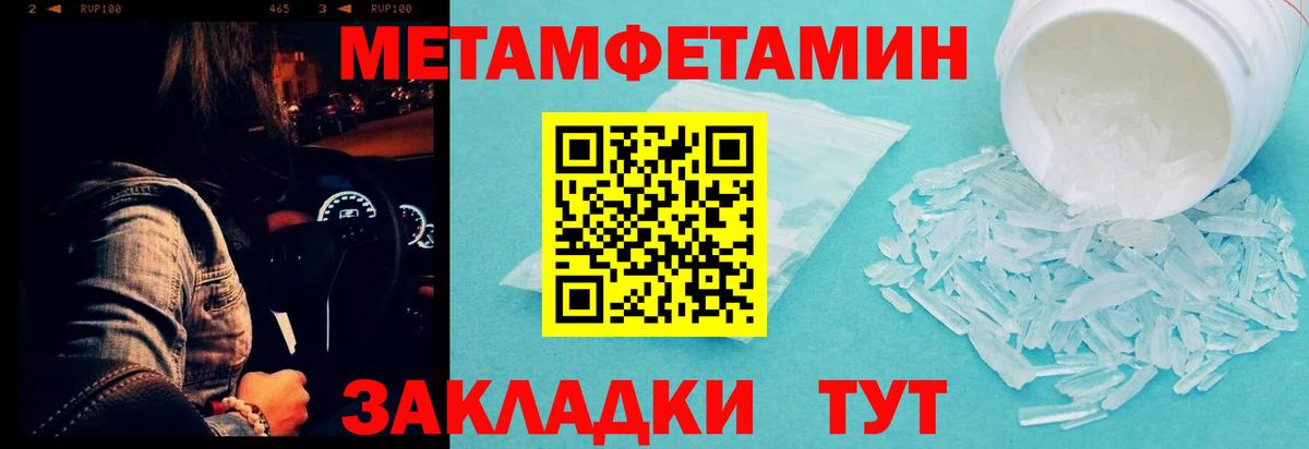 Первитин мет Богданович