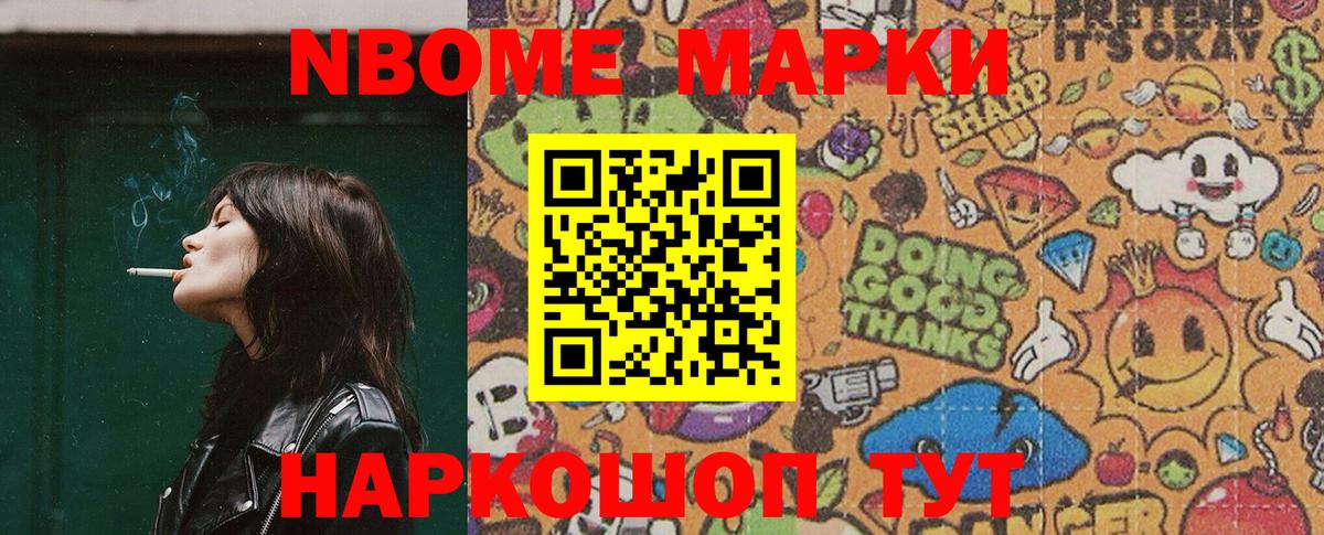 Богданович  Наркотические марки  Вход с VPN  Марки N-bome 1,8мг 
