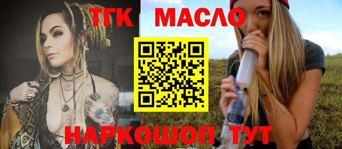 где купить   Вход с VPN  Богданович  ТГК жижа 