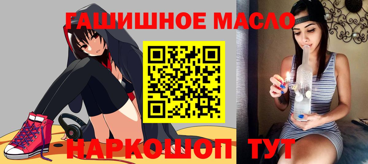 Дистиллят ТГК THC oil Богданович